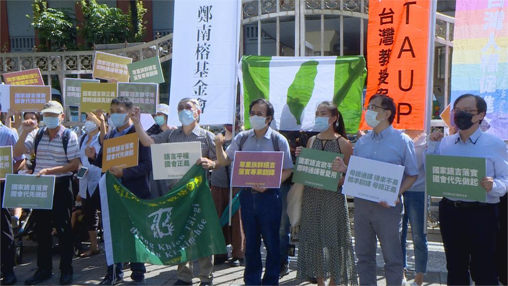 民團聲援陳柏惟 籲落實「國家語言發展法」