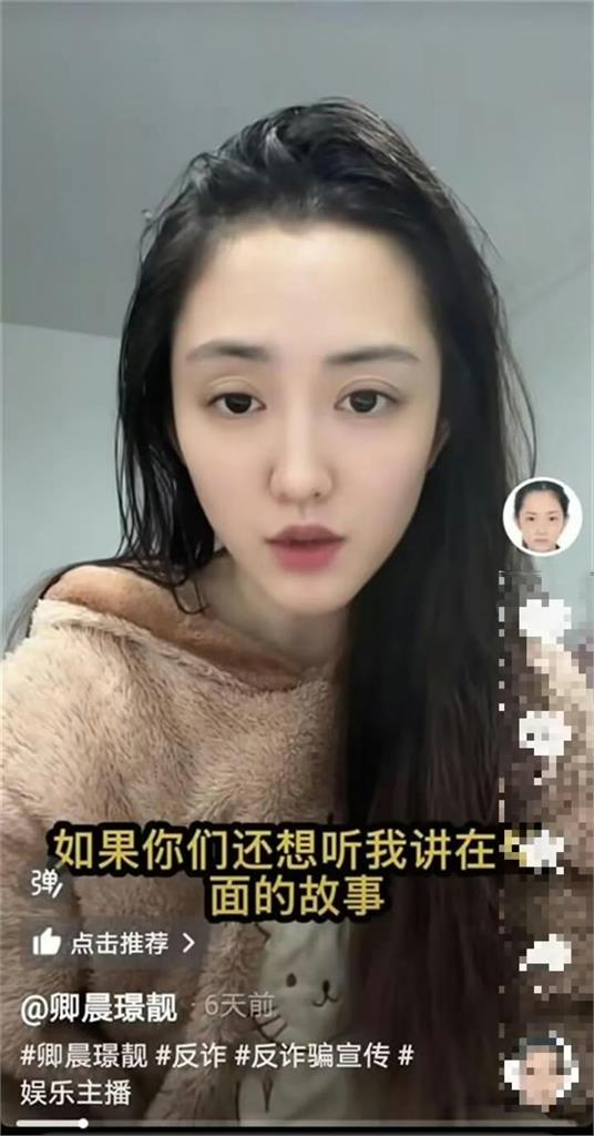 「最美通緝犯」出獄當網紅!中國直播主自曝「1內容」遭封殺