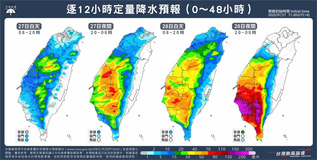 致災性強降雨「橫掃這3天」！粉專籲「2地區」做好防災…急警示：雨勢非常猛烈
