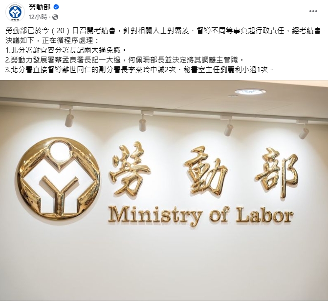 「勞動部基層職員輕生值得嗎」?游盈隆揭「2疑點」:太不尋常了!