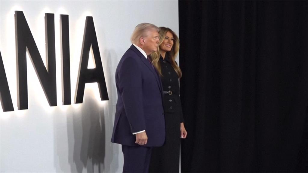 梅拉妮亞紀錄片斥資23億! 川普愛相隨出席首映會