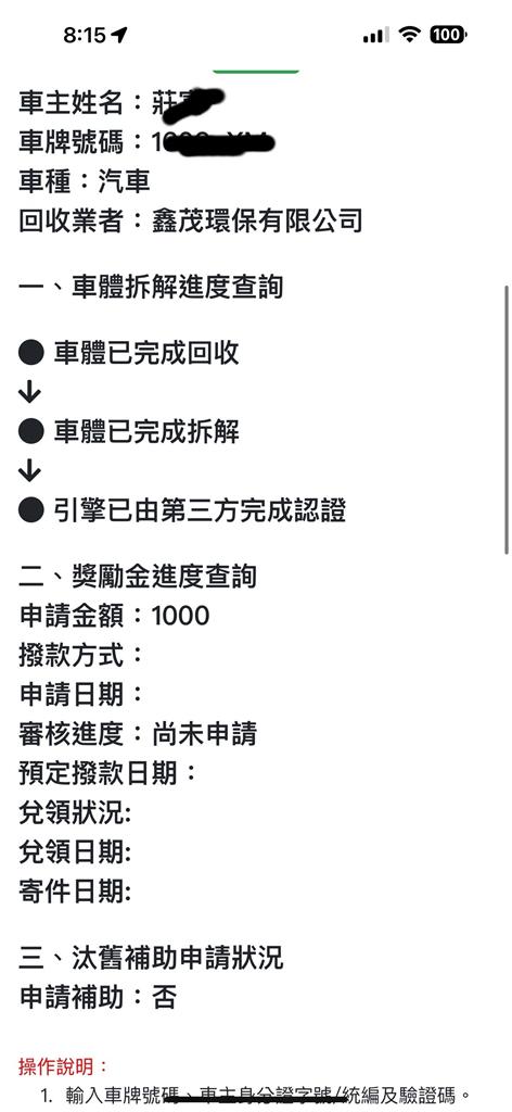 獨／業務A走客戶報廢車體回收金　車商認疏失「合約沒寫清楚」：會退還