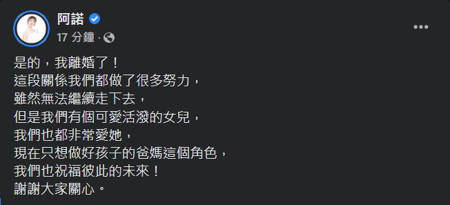 快新聞/阿諾5年遠距婚姻離婚收場 坦言「做過很多努力仍無法走下去」