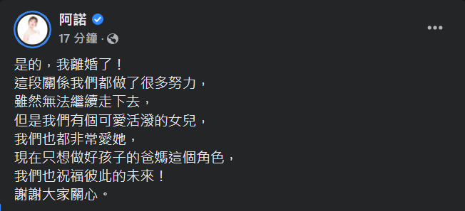 快新聞／阿諾5年遠距婚姻離婚收場　坦言「做過很多努力仍無法走下去」