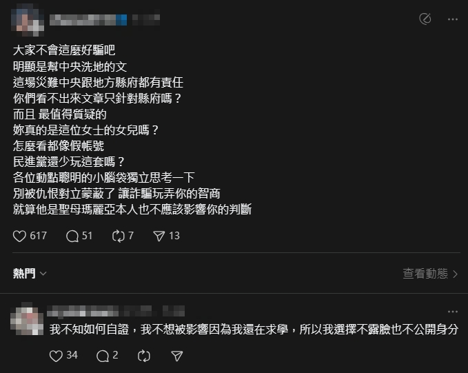 蕭美琴勘災被爆要居民迴避！家屬澄清了「是不滿花蓮縣府」：尤其傅崐萁夫婦