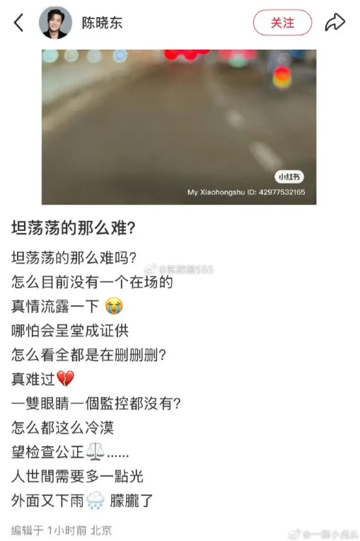 陳曉東「才被中共刪文」又為于朦朧抱屈？嗆中國演藝圈超假「本人親揭內幕」