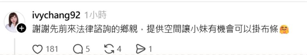 快新聞／深藍重鎮遭打入？網曝眷村40年首見「綠布條」　律師議員喊感謝