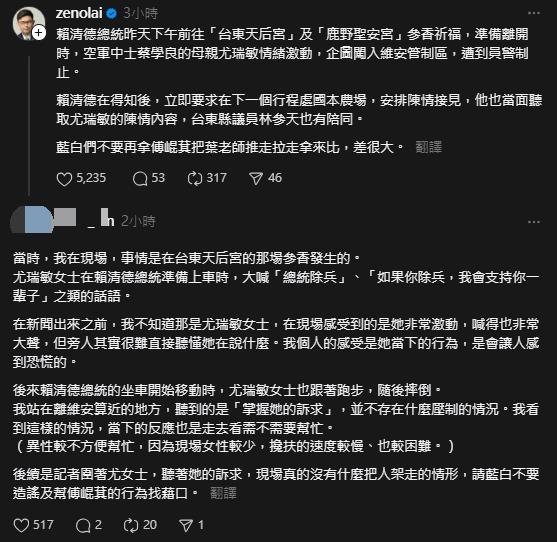 蔡學良母陳情遭攔「賴清德被酸安靜」!他親還原「現場真相」:跟傅崐萁差很大