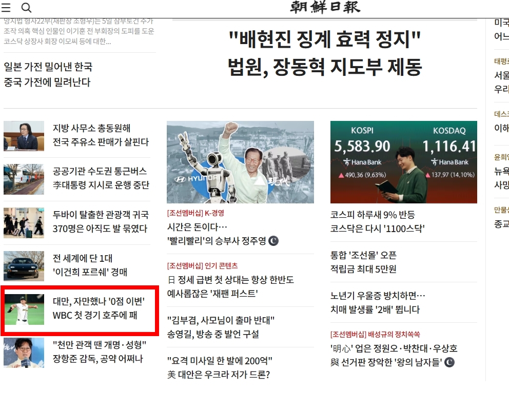 經典賽／台灣隊首戰失利掛蛋！遭南韓媒體嘲諷「0分慘案」：太過於自信