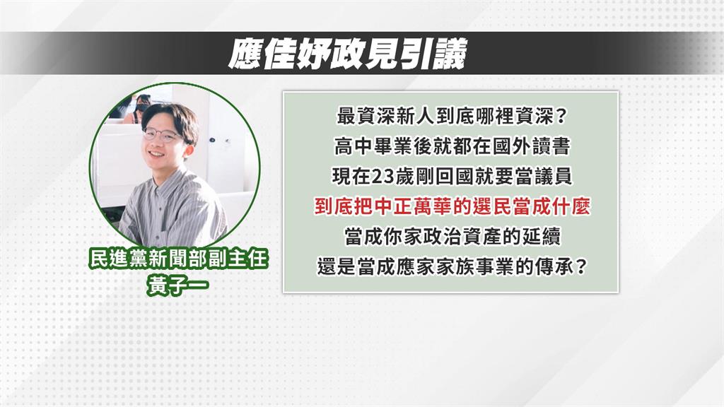 應佳妤選議員政見"AI中正萬華美食"  網酸:想知道是什麼?