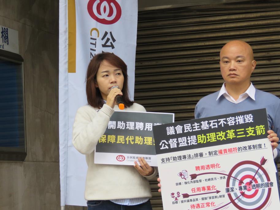 快新聞/國民黨挺貪污?28藍委拒撤助理費除罪化 公督盟怒籲全民「做這事」