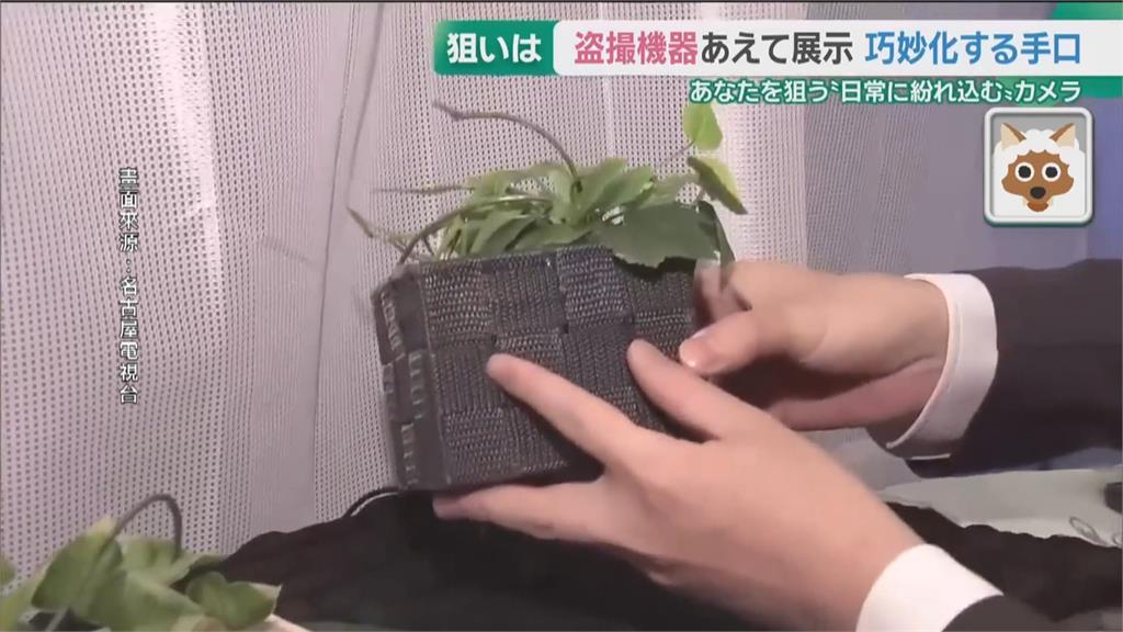 小心！　日本2024年逾8300起偷拍案　名古屋舉辦「防範體驗展」