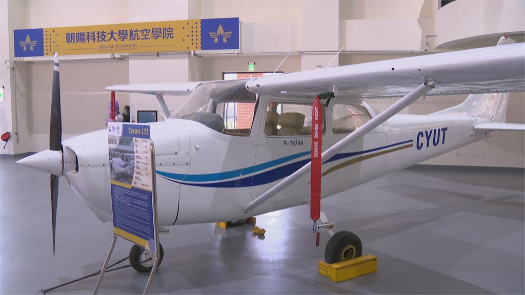 斥資5億成立!朝陽科大「航空大樓」啟用