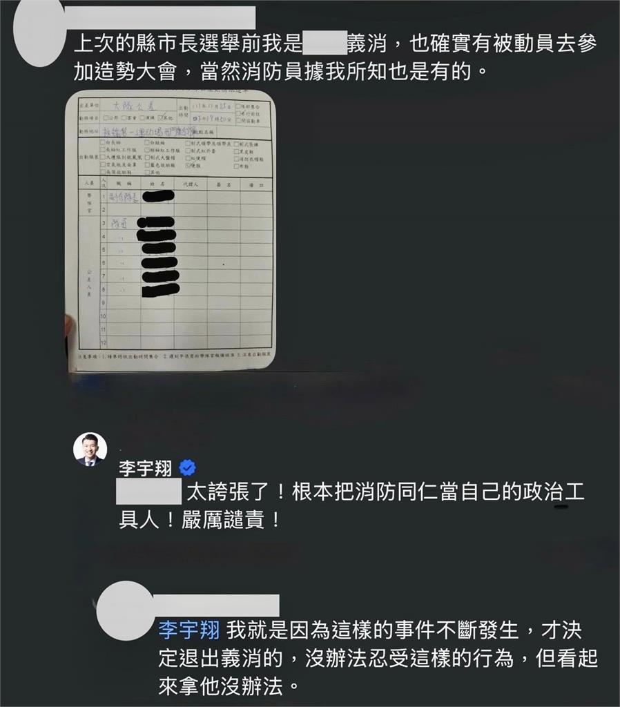 新店2消防員剛殉職!新北消防局「遭爆動員反罷免」李宇翔揭新證據