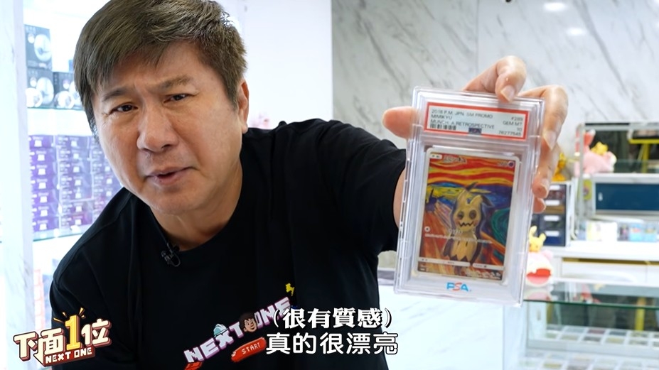 胡瓜驚見「皮卡丘在吶喊」嚇壞！「牠」不到2年翻漲2400%...竟比股票還賺