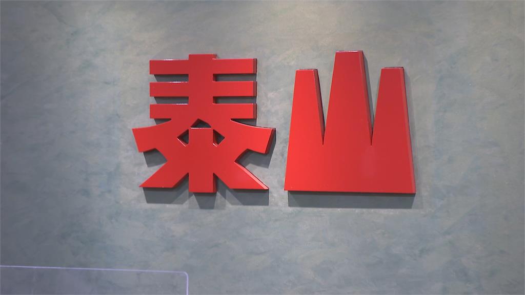 「泰山賣全家」捲入內線交易疑雲　前後任董座50萬交保