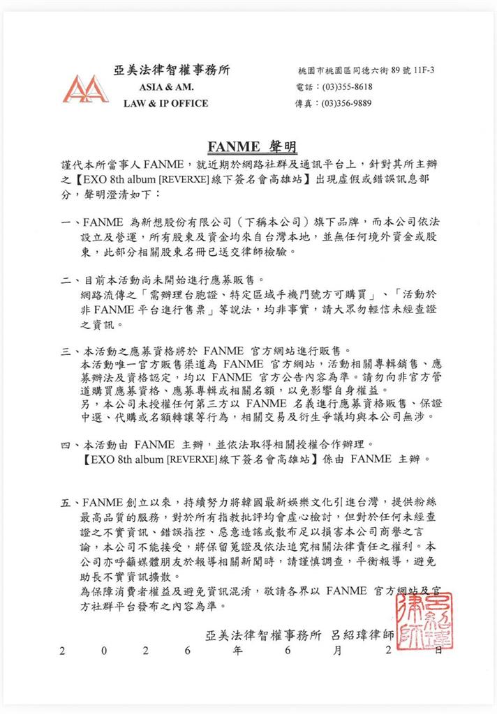 快新聞／追星要辦台胞證？傳韓團EXO高雄簽售中國介入　美女立委回應了