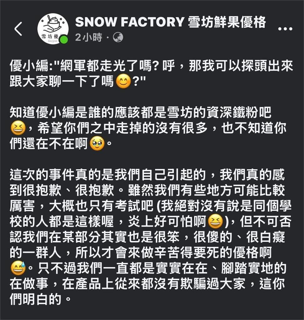 雪坊優格喊：網軍走光沒？被抓包激似「柯文哲舊文」立場遭起底：從不是台派
