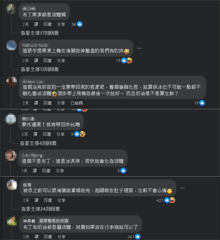 日本超火甜點