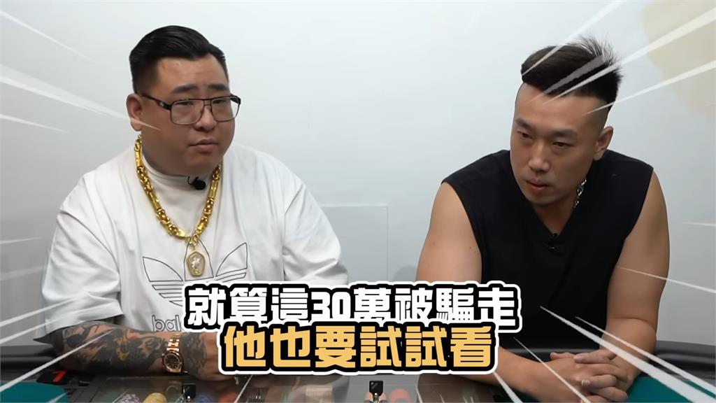 朋友玩博弈遭坑數十萬！哭著借錢喊「被騙也要試」　他嘆：真的當局者迷