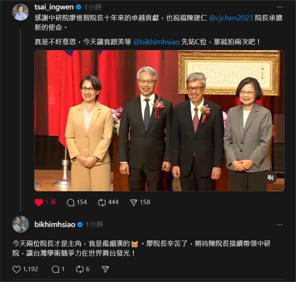 陳建仁當院長「蔡英文、蕭美琴突遭捧上C位」！辣台妹「急脫口1句」全場笑倒