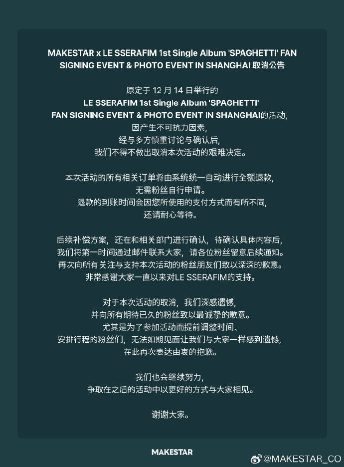 大咖韓團衰踩中共3紅線!上海簽售前夕「被迫臨時取消」中國粉怒:追星惹誰了