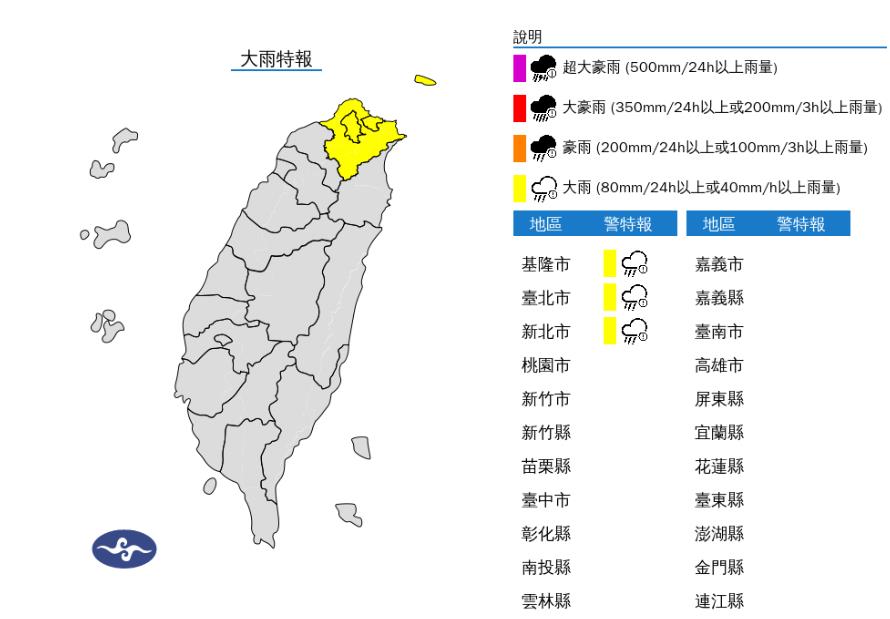 快新聞／出門帶傘！　3縣市大雨特報「下到入夜」