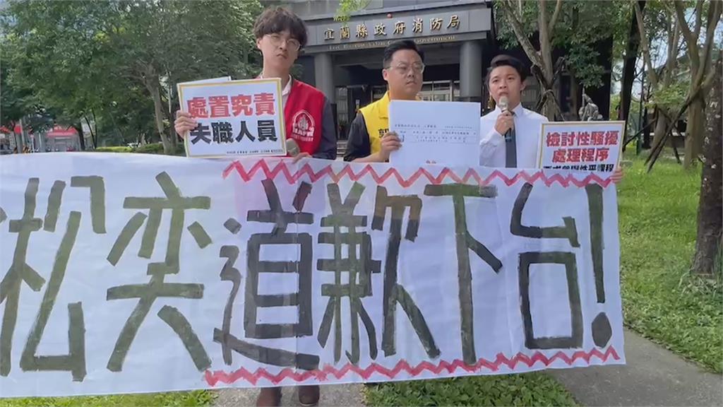 宜蘭消防局連爆偷窺、偷拍 時力喊消防局長徐松奕下台