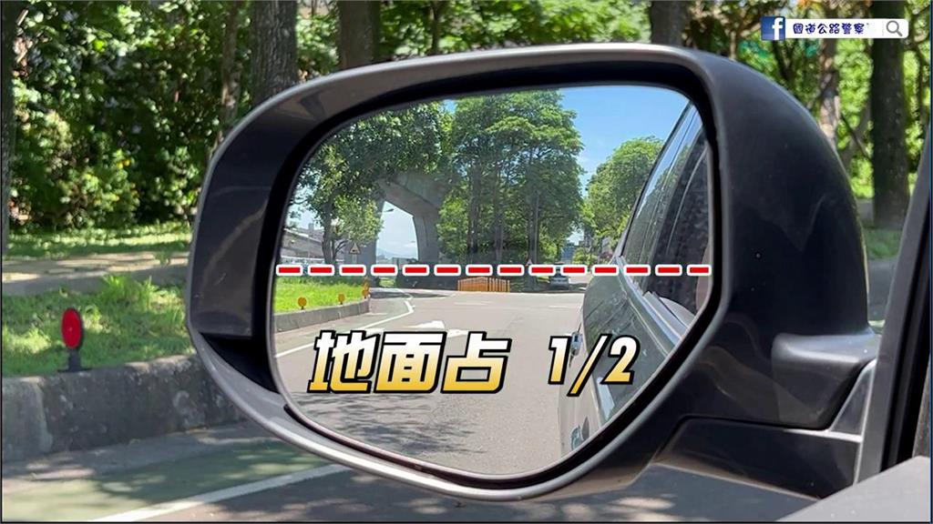 後照鏡死角害違規！國道警親演示「調整步驟」　曝變換車道3口訣