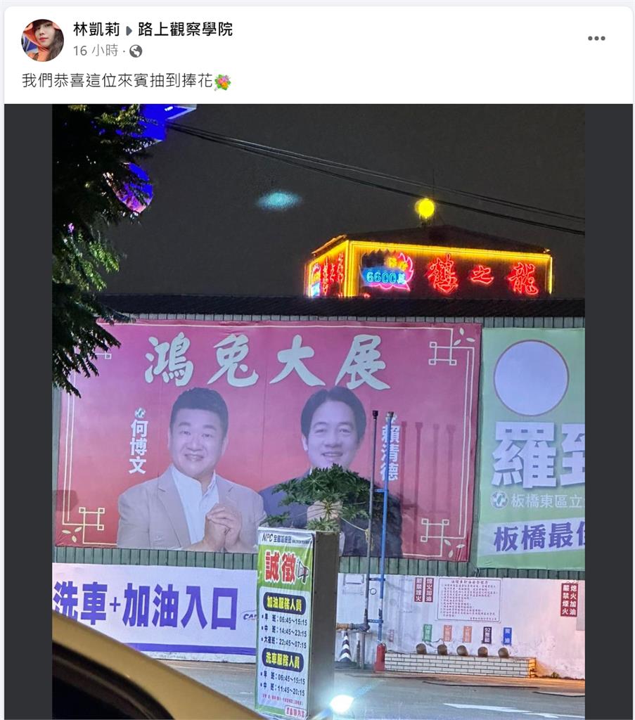 快新聞／街上驚見賴清德「抽到捧花」吸引萬人朝聖　網笑：看起來好幸福