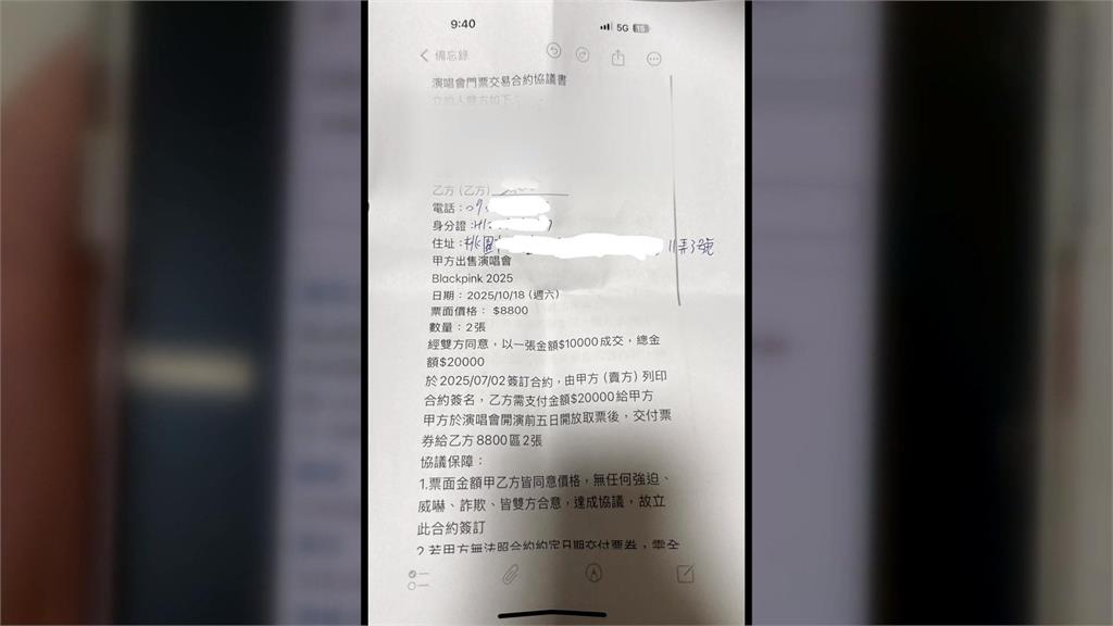 社團購BLACKPINK門票遭詐騙　男子怒控司法漏洞