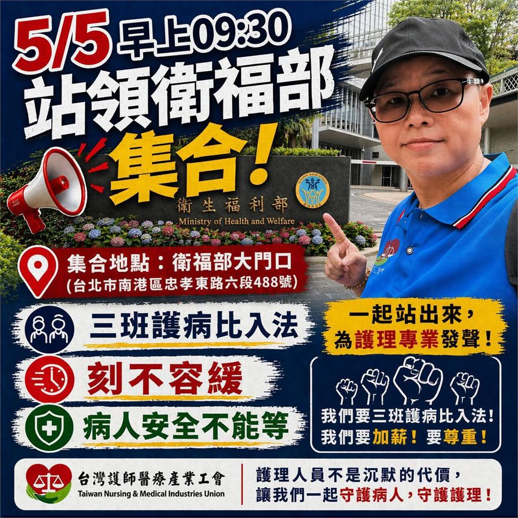 三班護病比入法！　石崇良：年底前正式預告修法細節
