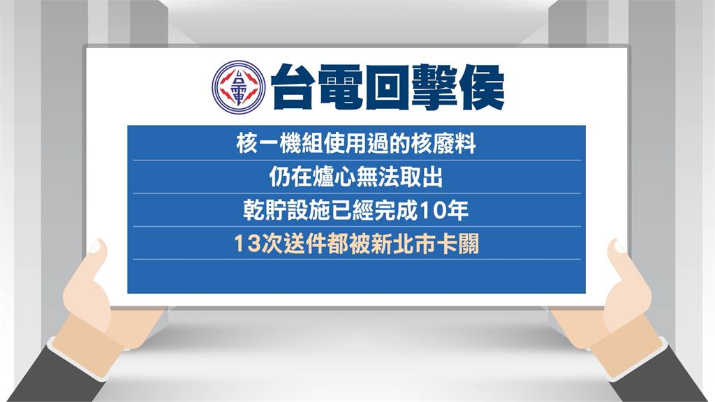 侯友宜拋重啟核一　陳建仁：早除役不具發電能力