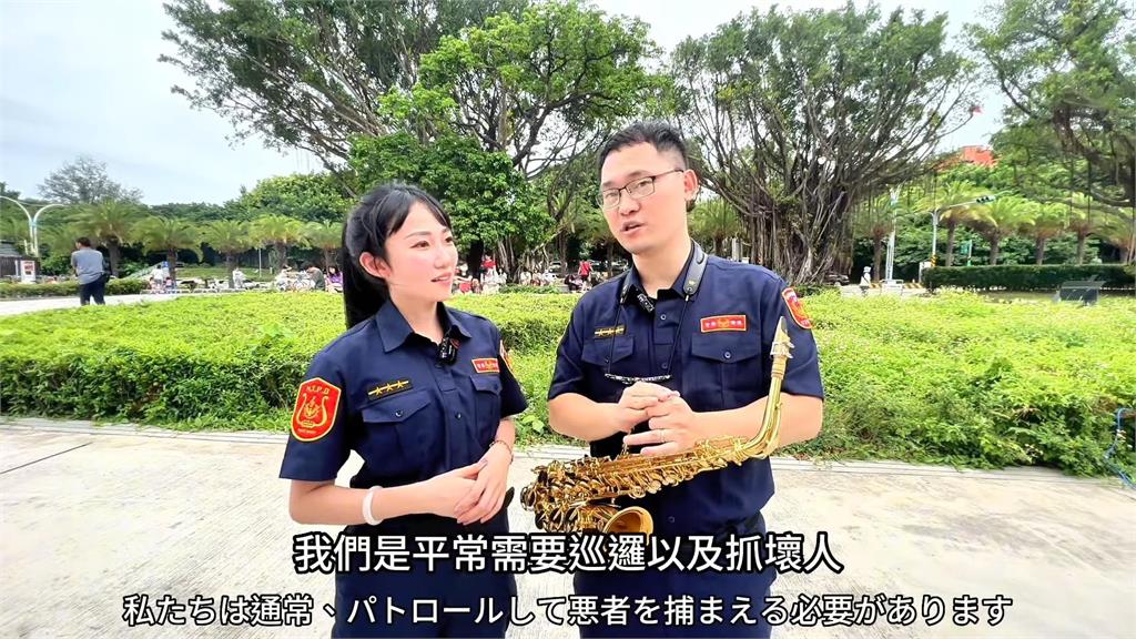 全台唯一新北市警察樂隊 民眾驚:不只會抓壞人