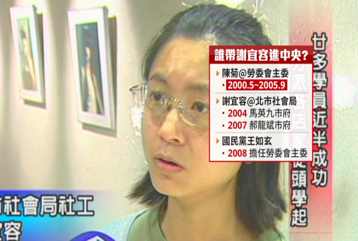 霸凌風波持續燒! 謝宜容升遷經歷大公開