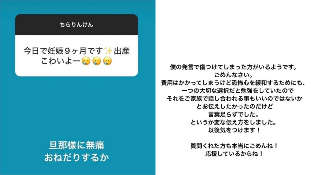 傑尼斯男神惹怒一票產婦！竟要懷孕粉絲「求老公打無痛」遭炎上急道歉了