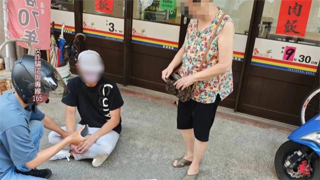 假檢察官詐騙! 車手面交現金!巡邏員警出現制止!