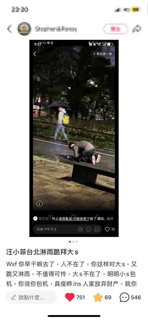 嗆具俊曄沒把大S照顧好！汪小菲疑「街頭下跪」全被拍…網嗆：演技好差