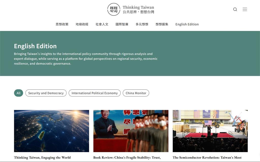 快新聞/蔡英文出手了!《英文想想論壇》震撼重啟 最新目標曝光