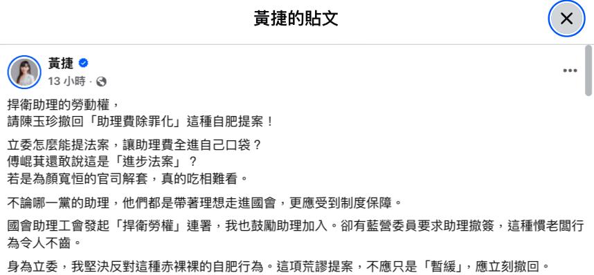 傅崐萁護航陳玉珍「助理費除罪化」 藍委「慣老闆私下1舉動」被抖出