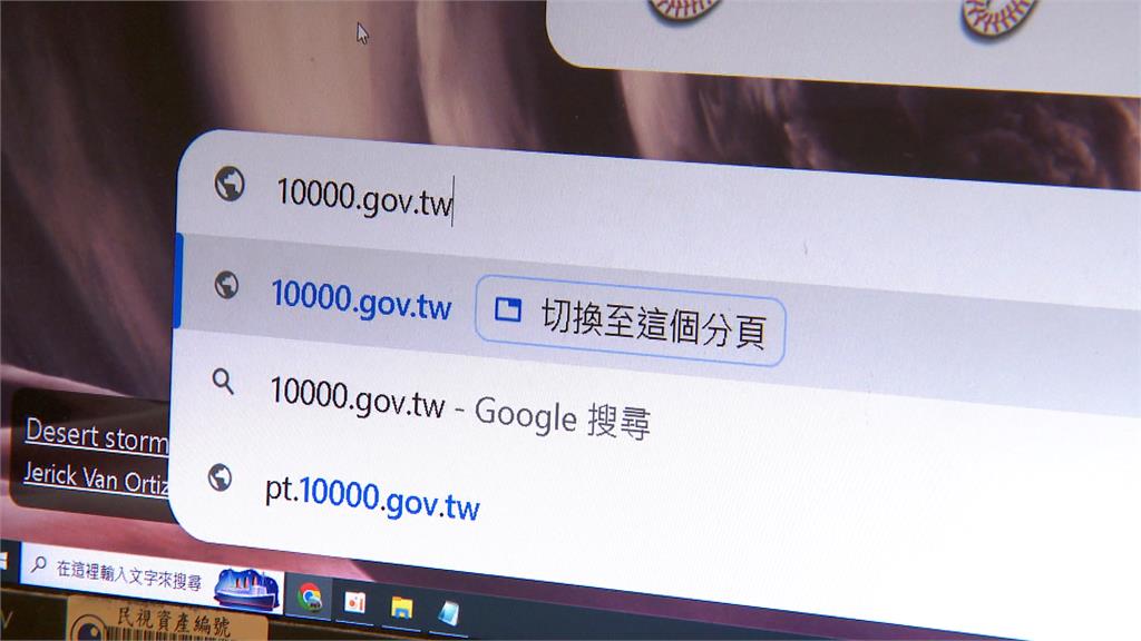 普發一萬登記11/5開跑 按尾數分5天、金融機構勿偷跑