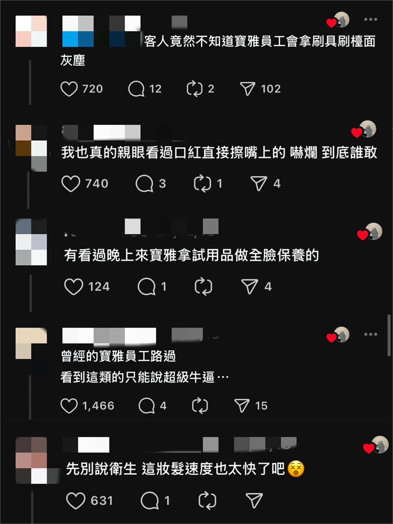 素顏妹進店神操作「15分鐘完妝」 店員嚇傻:到底誰敢用?