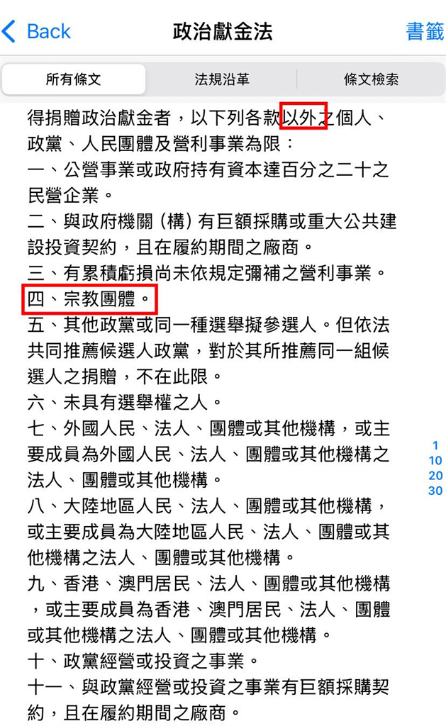  藥師喊「妙天捐1000萬給眾望」不是柯文哲！律師曬鐵證打臉：編故事啊？