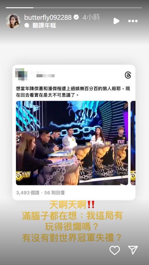 陳傑憲、潘傑楷「5年前綜藝片段」全被挖!她歪樓好奇「這1事」嗨炸:天啊