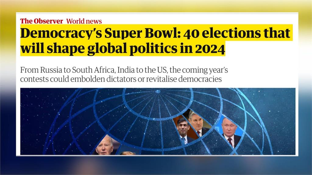 2024民主選舉「超級盃」　台灣大選牽動美中！英媒：全球壓力最大