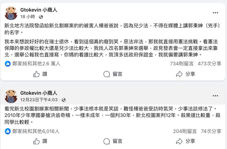 校園割頸案「乾哥全名」護好護滿！最快4年假釋惹眾怒「小商人」出招了