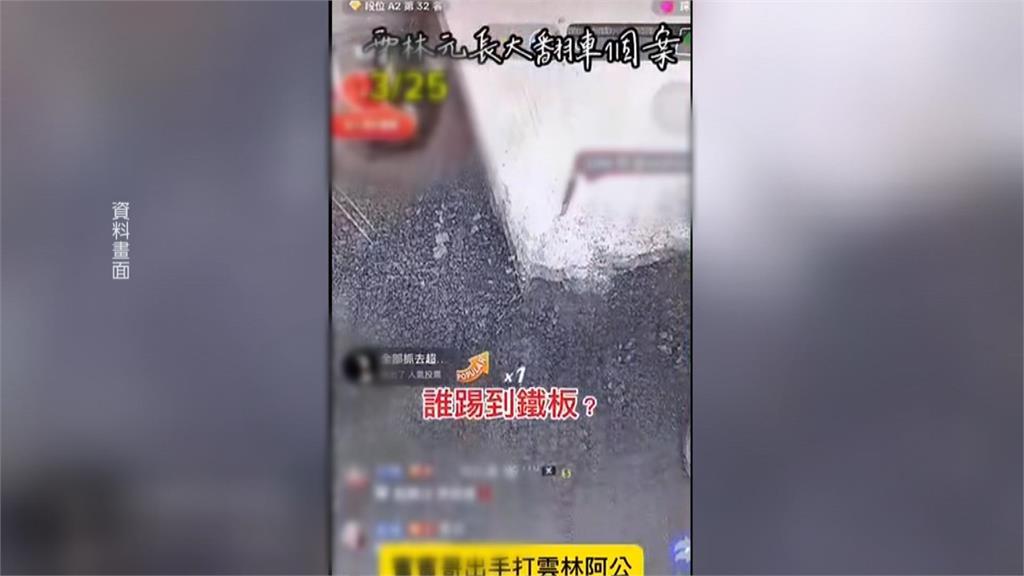 網紅賓賓哥再惹議！未經同意開直播　　國中校長上台喊卡