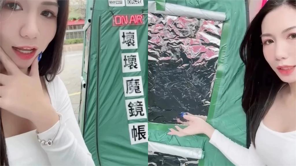 暗黑女神助攻「神秘壞壞帳篷」暴紅！男女躲入內「全裸拍色片」結局曝光