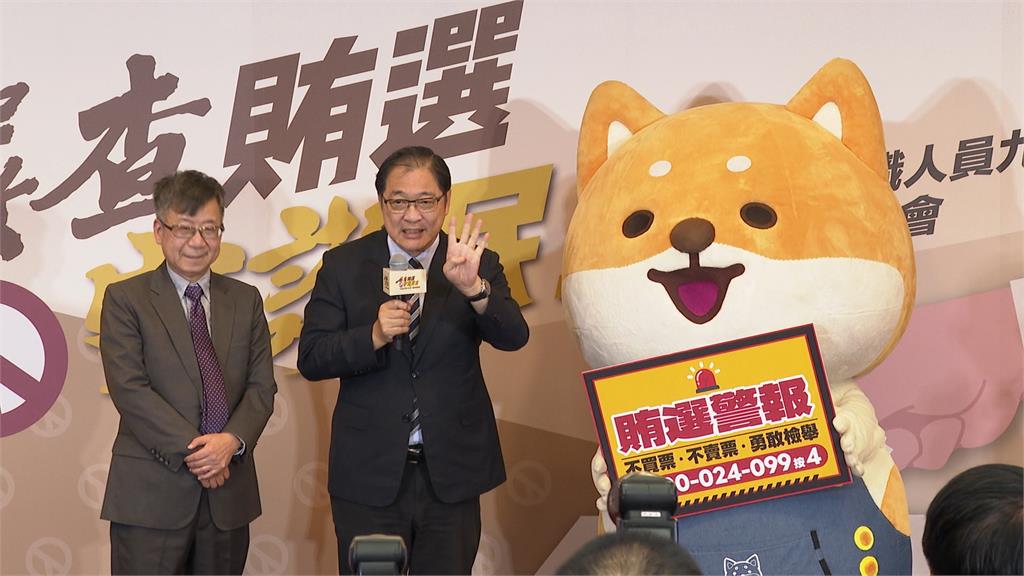 九合一大選倒數！法務部「反賄選記者會」　嚴查賄選制暴　守護民主選舉