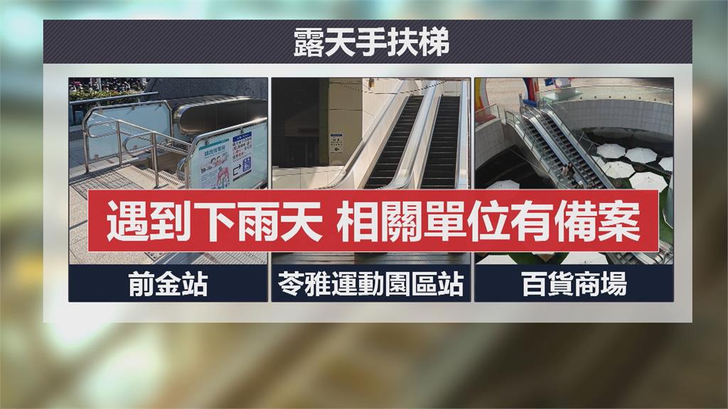 高雄車站「露天手扶梯」有漏電疑慮？　鐵道局：有做好漏電斷路器